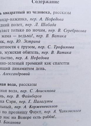 Вільям тенн. світи вільяма тенна у 2 томах. комплект. полярис9 фото