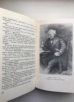 Бйорнстьєрне бйорнсон пьесы серія бібліотека драматурга8 фото