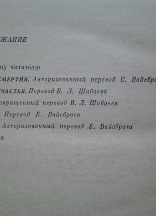 Кшиштоф борунь. грань бессмертия. серия зарубежная фантастика мир8 фото