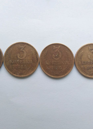 4 монети номіналом в 3 копійки з 1973 по 1986 р.