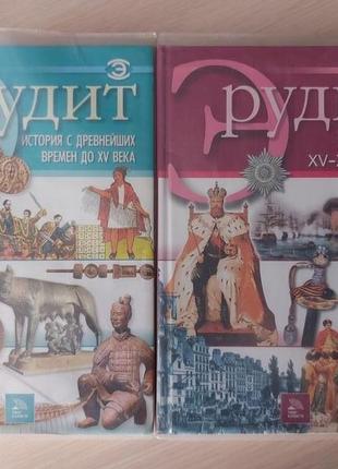 Енциклопедія: чудес світла, аномальних явищ, земля, ерудит