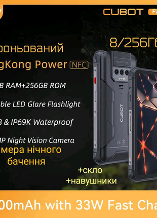 Новий cubot king kong power, 8/256g, нічне баченн