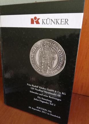 Каталоги kunker, аукціони 195,196,263,264 osnabruck, 2015, 2011