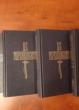 Зібрання творів російського письменника д. с. мережковського 4 то