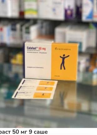Катафаст 50 мг, LR Health and Beauty