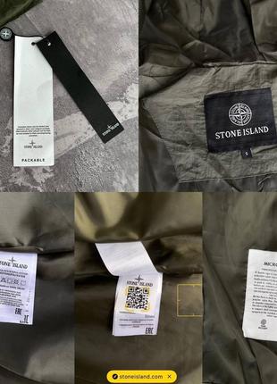 Ветровка stone island8 фото