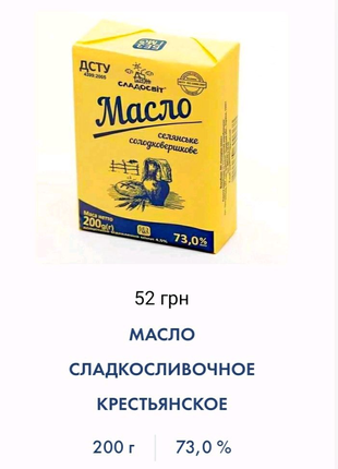 Продам вершкове масло