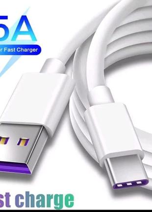 Кабель usb type-c. длина 2 метра.