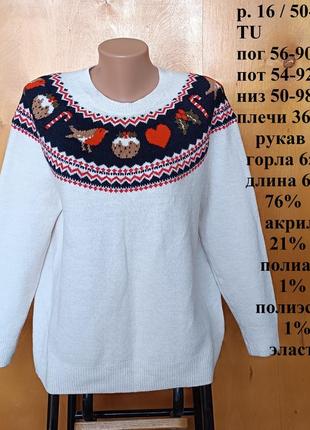 Р 16 / 50-52 нарядный праздничный новогодний теплый свитер джемпер кофта с орнаментом tu1 фото