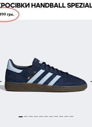 Кеды кроссовки adidas handball spezial10 фото