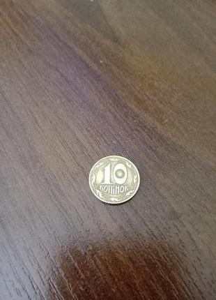 Монета 10 копійок, 1992 року