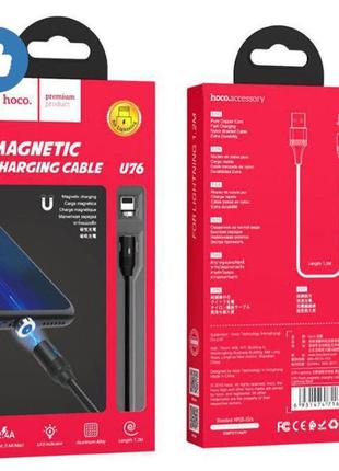 Магнітний кабель для iphone cable hoco u76 magnetic lightning