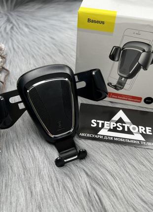 Holder baseus air gravity кріплення в машину холдер гравітаційний універсальний