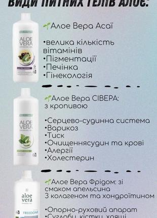 Lr lifetakt питний гель aloe verа зі смаком персика.7 фото