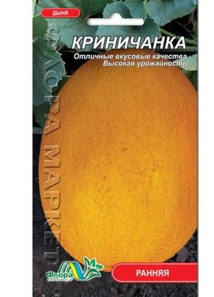 Семена дыня криничанка 2 г ранняя