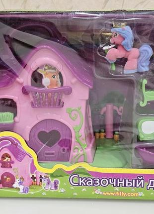 Переносний дитячий іграшковий будиночок filly з різними фігурками єдинорогів || kilometr+