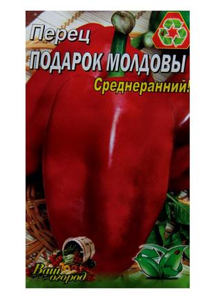 Насіння перець подарунок молдови середньоранній 2 г великий пакет