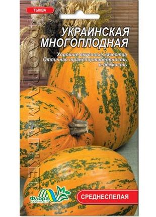 Насіння гарбуз українське багатоплідне помаранчева смугаста середньоплюснута середньостиглий 3 г