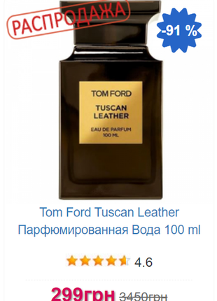 Tom ford tuscan leather парфумована вода 100 ml