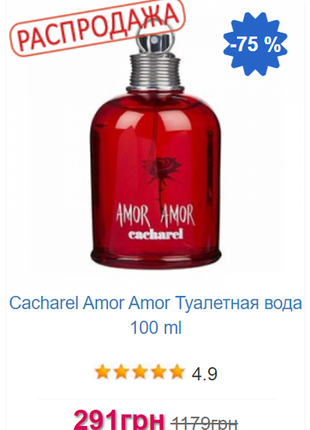 Cacharel amor amor туалетна вода 100 ml