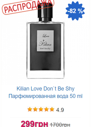 Kilian love don't be shy парфумована вода 50 ml