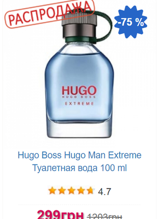 Hugo boss hugo man extreme туалетна вода 100 ml1 фото