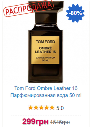 Tom ford ombre leather 16