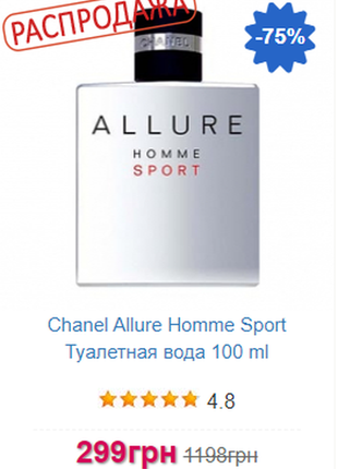 Chanel allure homme sport туалетна вода 100 ml