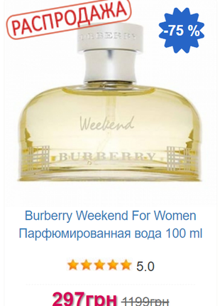 Burberry weekend for women парфумована вода 100 ml