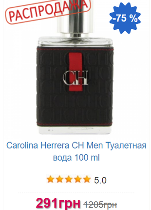 Carolina herrera ch men туалетна вода 100 ml1 фото