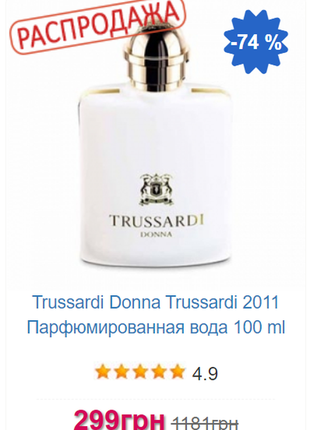 Trussardi donna trussardi 2011 парфумована вода 100 ml