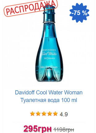 Davidoff cool water woman туалетна вода 100 ml