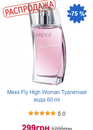 Mexx fly high woman туалетна вода 60 ml