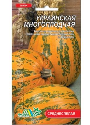 Насіння гарбуз український багатоплідний оранжево-зелений середньоплюснутий середньостиглий 10 г великий пакет