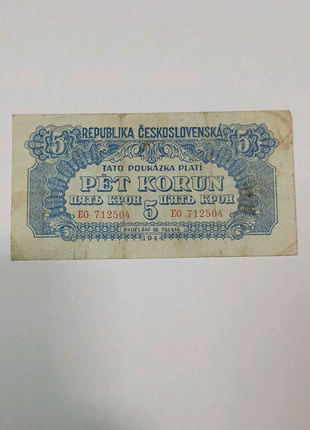 Покупайте 5 крон чехословакии 1944 г.