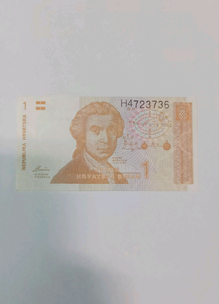 1 динар хорватії