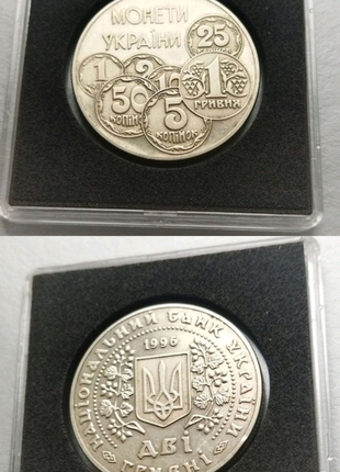 2 гривні 1996р.