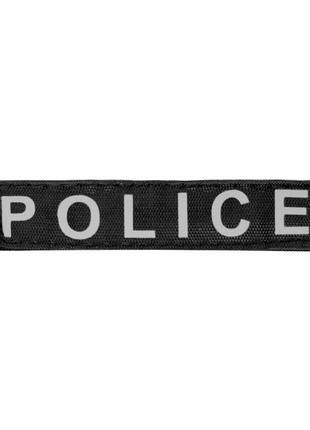 Змінний надпис "dog extreme" "police" великий для шлеї "police" 3-4 розміру чорний