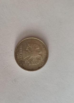 Монета росії2 фото