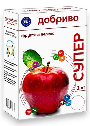 Супер добрива для фруктових дерев 1 кг.