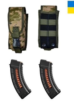 Підсумок на 2 магазини подвійний із кордури піксель molle тактичe