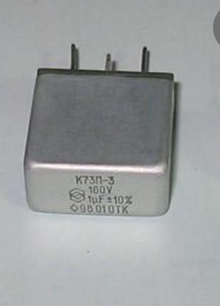 Конденсатор к73п-3 к73п-4 к73 к73п 3 4