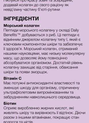 Mary kay® daily™ benefits колаген4 фото