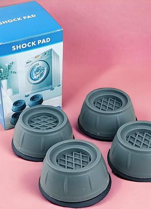 Подставки антивибрационные для стиральной машинки комплект 4 шт