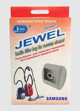 Пилозбірник для пилососів samsung, daewoo тканинний багаторазовий jewel ft-04