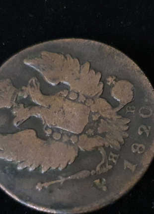 Царська монета 1 копійка3 фото