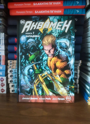 Комікс аквамен. книга 1. западина. ліцензія dc comics.