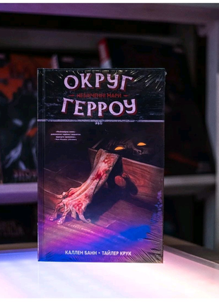 Комікс округ герроу. том 1. ліцензія dark horse