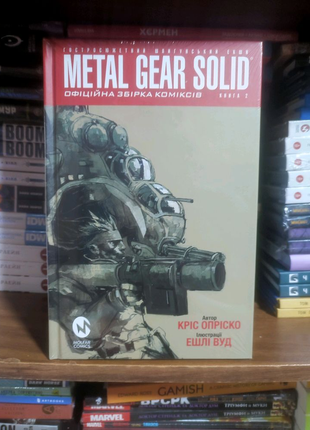 Комікс metal gear solid. том 2. видавництво molfar comics