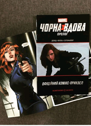 Комікс чорна вдова. пролог. ліцензія marvel comics. видавництво